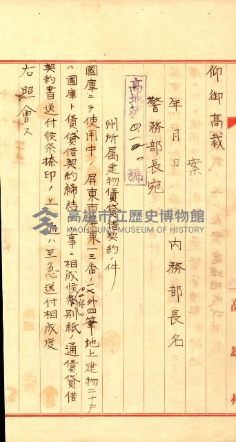 州有建物綴
（昭和十一年度）藏品圖，第55張