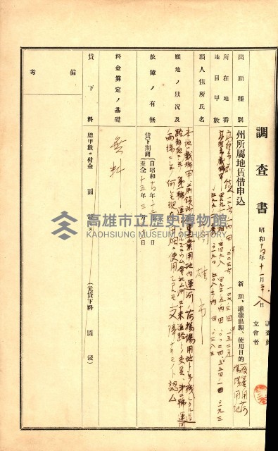 州有地無償貸付綴（土地貸下關係－廿七之六）藏品圖，第54張
