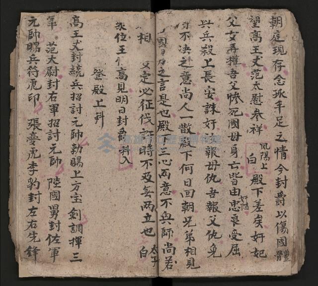 皮影戲劇本《慈雲走國 第二本》藏品圖，第54張