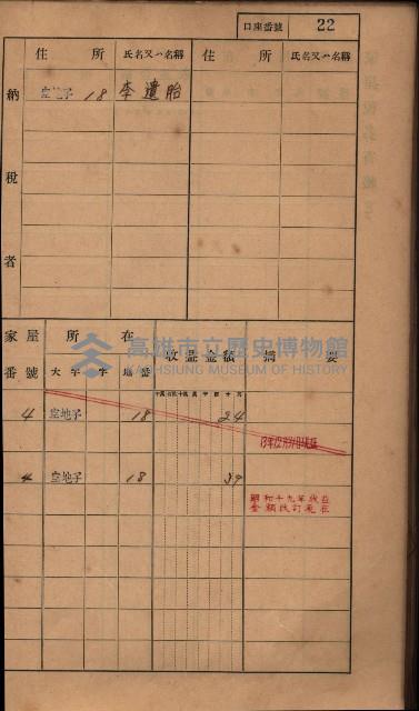 高雄州鳳山郡小港庄塩水港、中大厝、空地子
家屋稅名寄帳（一冊之內第一號）藏品圖，第54張