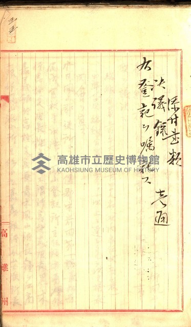 產業組合登記囑託書類綴入帳
（申產第拾號）藏品圖，第54張