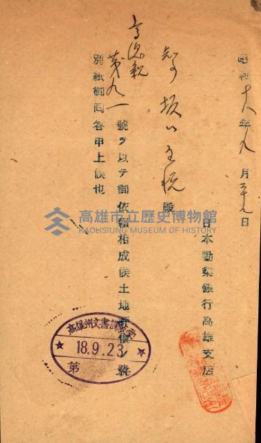 高雄川第四號運河開鑿工事用地買收徵印狀況調藏品圖，第54張