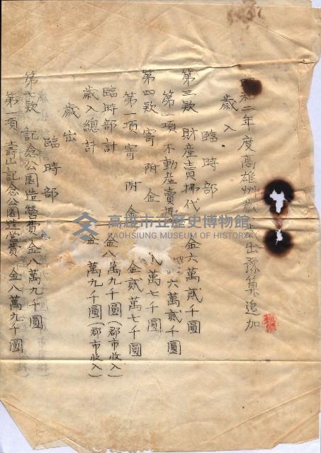 州財產－西子灣關係書類
（其之他－十三之四）藏品圖，第54張