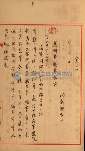 策源地第三回追加買收藏品圖，第55張