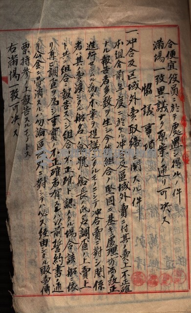 漁業組合登記申請書類綴入帳藏品圖，第54張