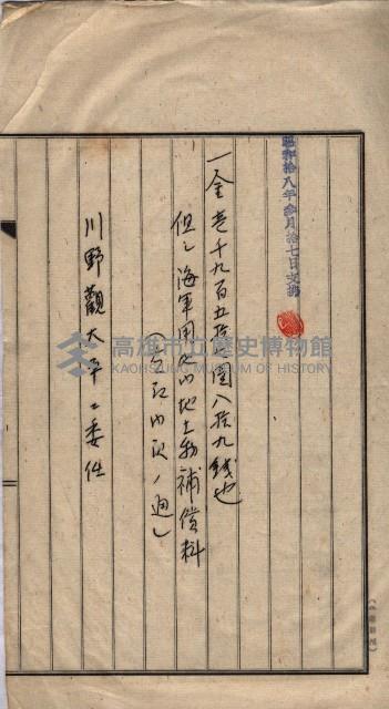 馬臨營第七二號用地買收
（1）、（22）、（31）藏品圖，第54張