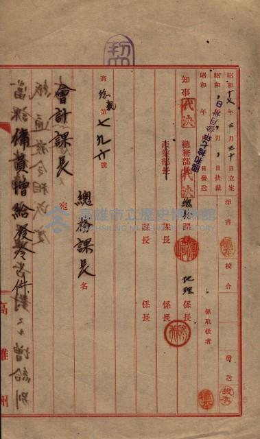 雜件綴（海軍關係）藏品圖，第54張