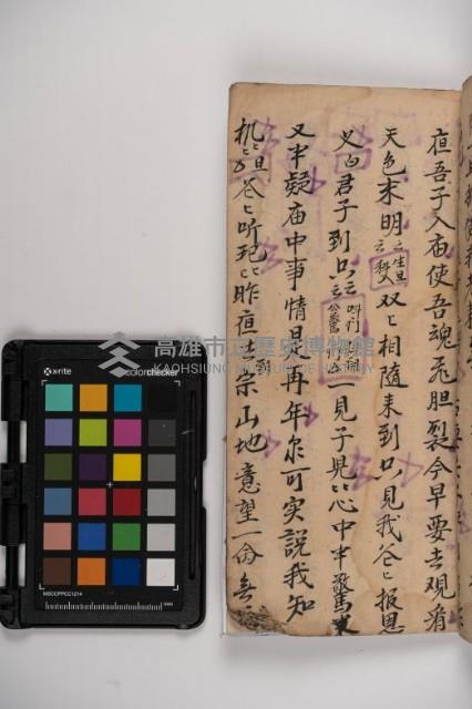 皮影戲劇本-《秦大遊》（清代本）藏品圖，第53張