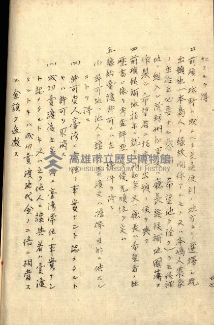 臺灣地理例規別冊（大野）藏品圖，第54張