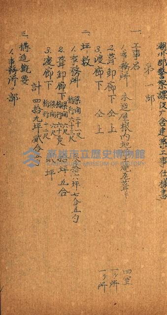 建物寄附受納藏品圖，第54張