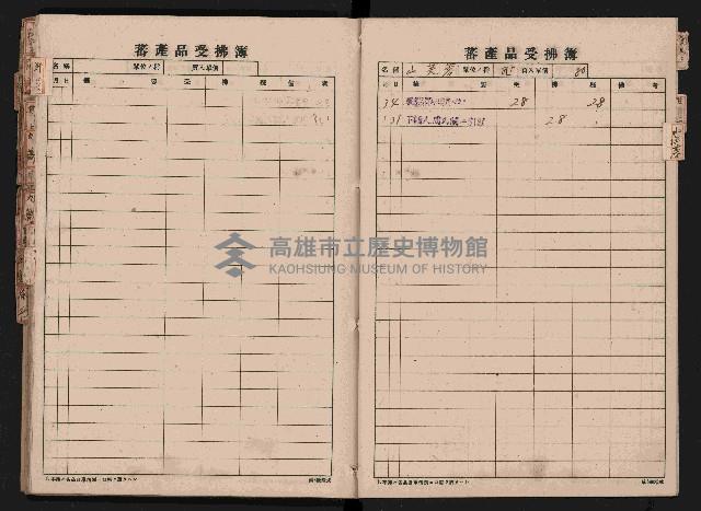 蕃產品受拂簿藏品圖，第59張