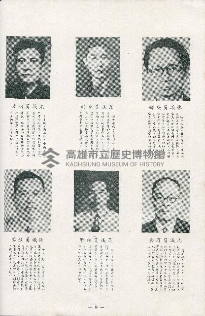 《台灣省首屆議壇暨基層政治概錄》藏品圖，第53張