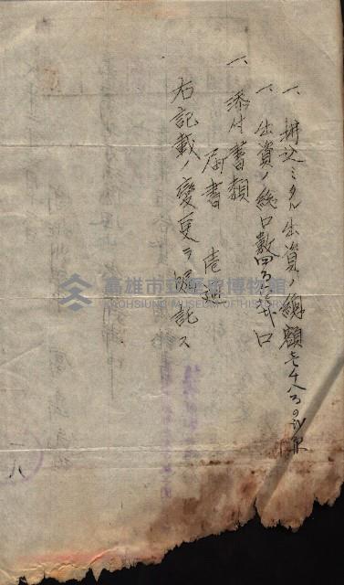 產業組合登記囑託書類綴帳 
（申產第拾弍號）藏品圖，第54張