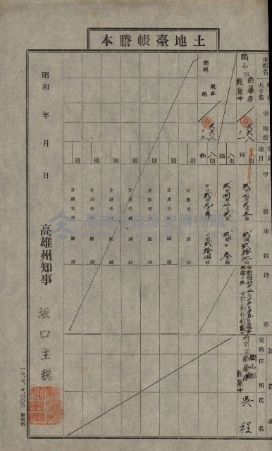 阿公店溪治水工事用道路寄附
（雜件綴）藏品圖，第57張