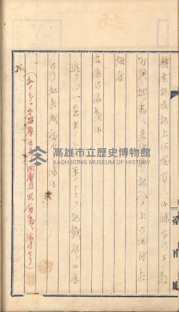 州財產－罹災救助基金所屬地築港用地買收關係
（罹災救助－二十之二）藏品圖，第54張