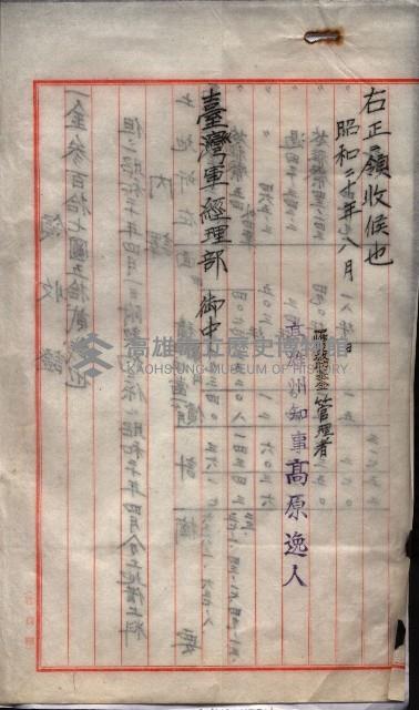 州有地臺灣軍借上契約綴藏品圖，第57張