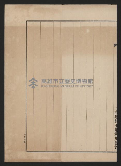 操車場用追加買收綴藏品圖，第54張