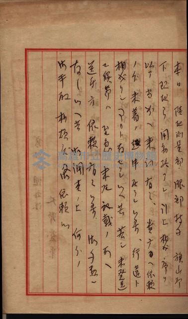 陸地測量標石敷地關係書類藏品圖，第55張