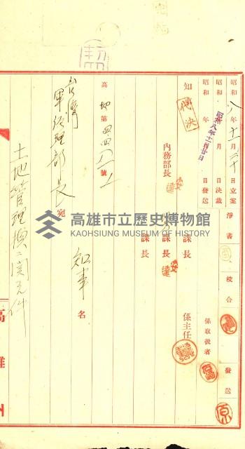 陸軍用地藏品圖，第54張