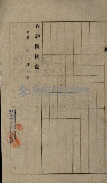 熱帶醫專用地買收藏品圖，第54張