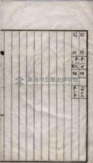 海軍關係賣拂綴藏品圖，第54張