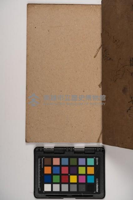 皮影戲劇本-《征交趾第七本》藏品圖，第53張