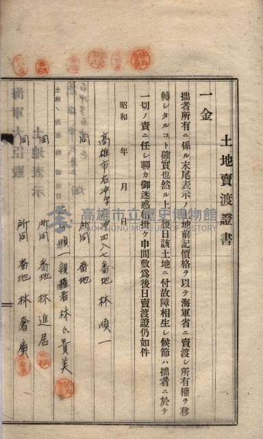 臨營第六三三號ノ二（策六3追）
（右冲字右冲）藏品圖，第54張