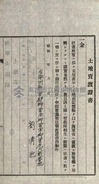 馬補第六號藏品圖，第54張