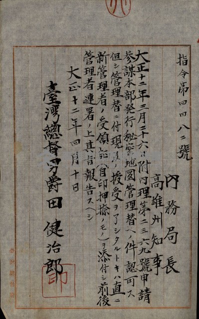 祕密地圖ニ關スル書類（高雄州）藏品圖，第55張