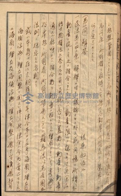 參考資料藏品圖，第54張