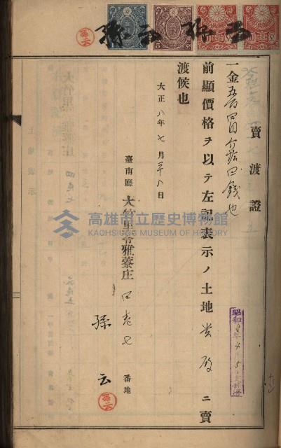 州財產－罹災救助買收土地登記藏品圖，第55張