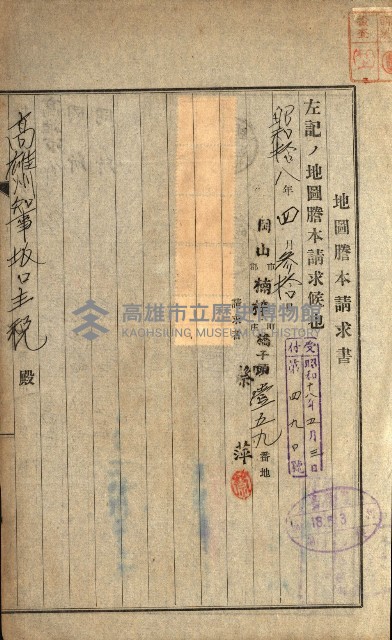 土地地圖謄本請求書（高雄州）藏品圖，第54張