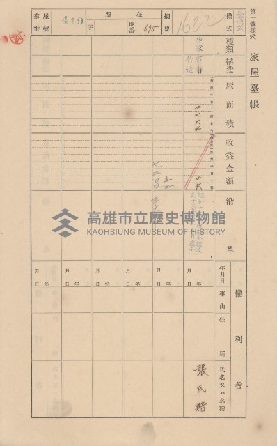 鳳山郡小港庄大林蒲家屋臺帳（三冊之內第三號）藏品圖，第54張