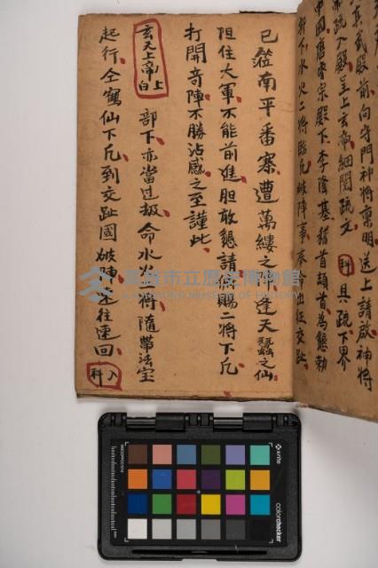 皮影戲劇本-《征交趾第五本》藏品圖，第53張