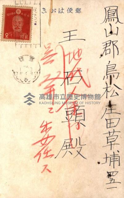 結核療養所用地買收綴藏品圖，第54張