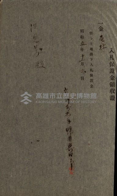 州有建物綴
（昭和四年度至昭和十年度）藏品圖，第55張
