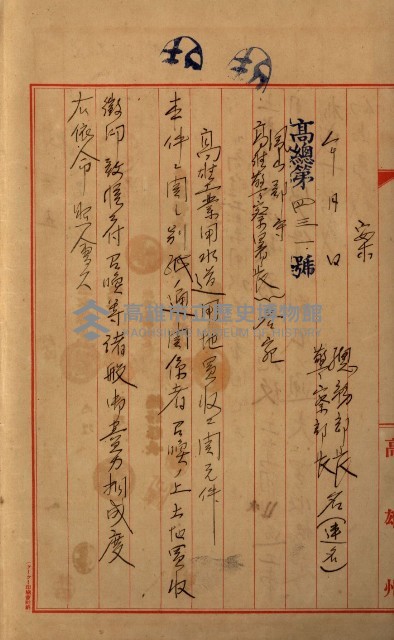 高雄工業用水道新設計畫概要藏品圖，第54張
