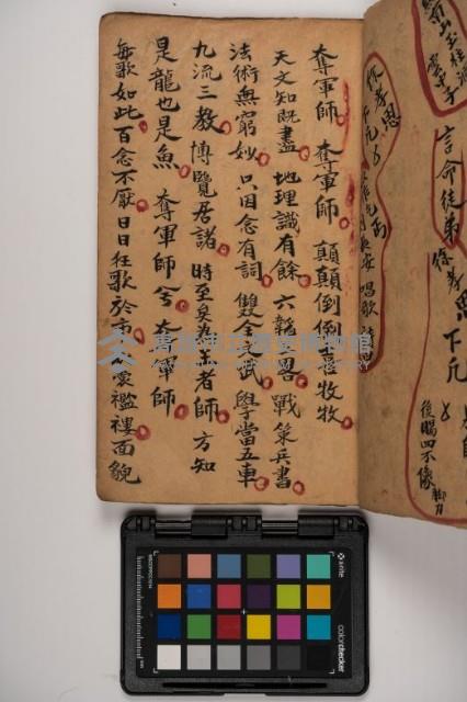 皮影戲劇本-《征交趾第一本》藏品圖，第53張