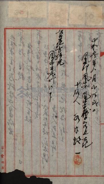 商業登記申請書類綴込帳－昭和三年一月至十二月藏品圖，第54張