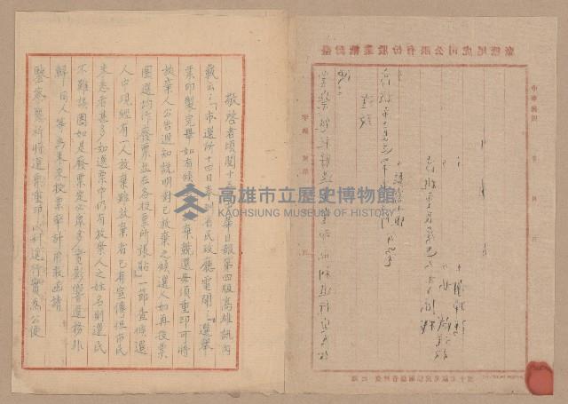 往來公文藏品圖，第53張