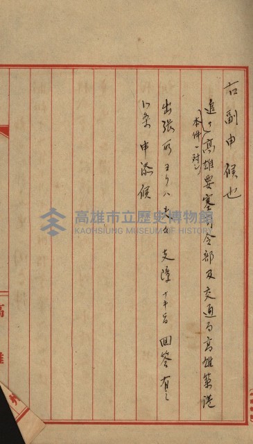 開墾及水陸交界變更書類藏品圖，第54張