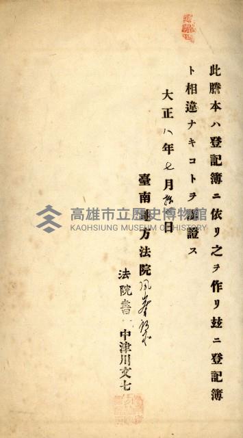 州財產－罹災救助買收
（罹災救助－二十之四）藏品圖，第53張