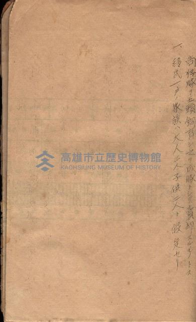 菸草耕作移民獎勵助成綱要藏品圖，第54張