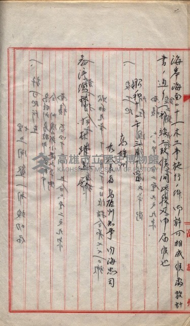 會計檢察院關係書類藏品圖，第53張