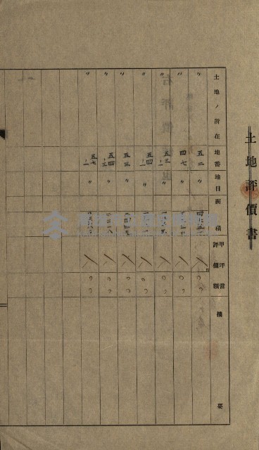 州有地賣拂綴－一般會計所屬
（重工業用地十二之六）藏品圖，第54張