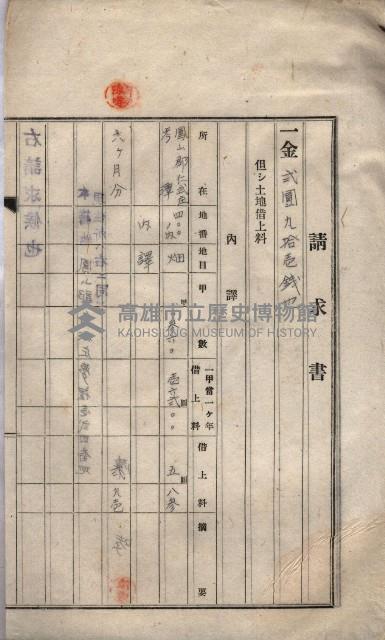 馬臨營第九八號工事－借地藏品圖，第54張