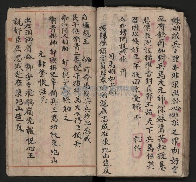 皮影戲劇本《四結義 三合明珠寶劍全部》藏品圖，第54張