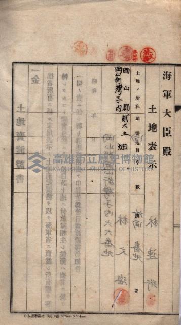 馬臨營第八一號藏品圖，第54張