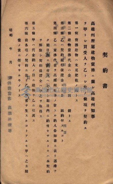 州所屬建物賣拂綴藏品圖，第54張