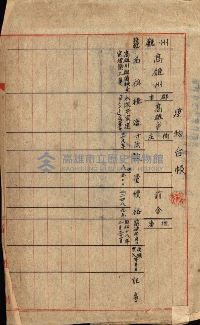 州有建物保管引繼藏品圖，第54張
